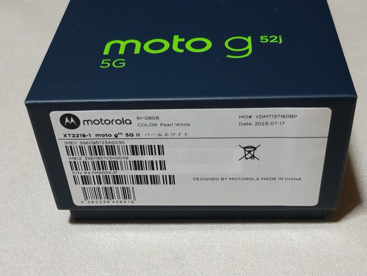 moto g52j 5g II パールホワイト 新品未開封 8+128GB SIMフリー