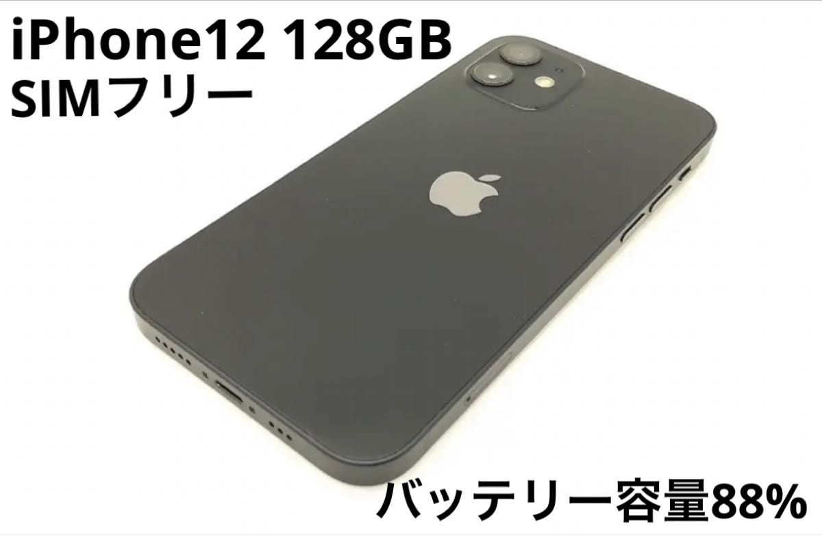 iPhone 11 ブラック 128GB au SIMフリー - スマートフォン/携帯電話