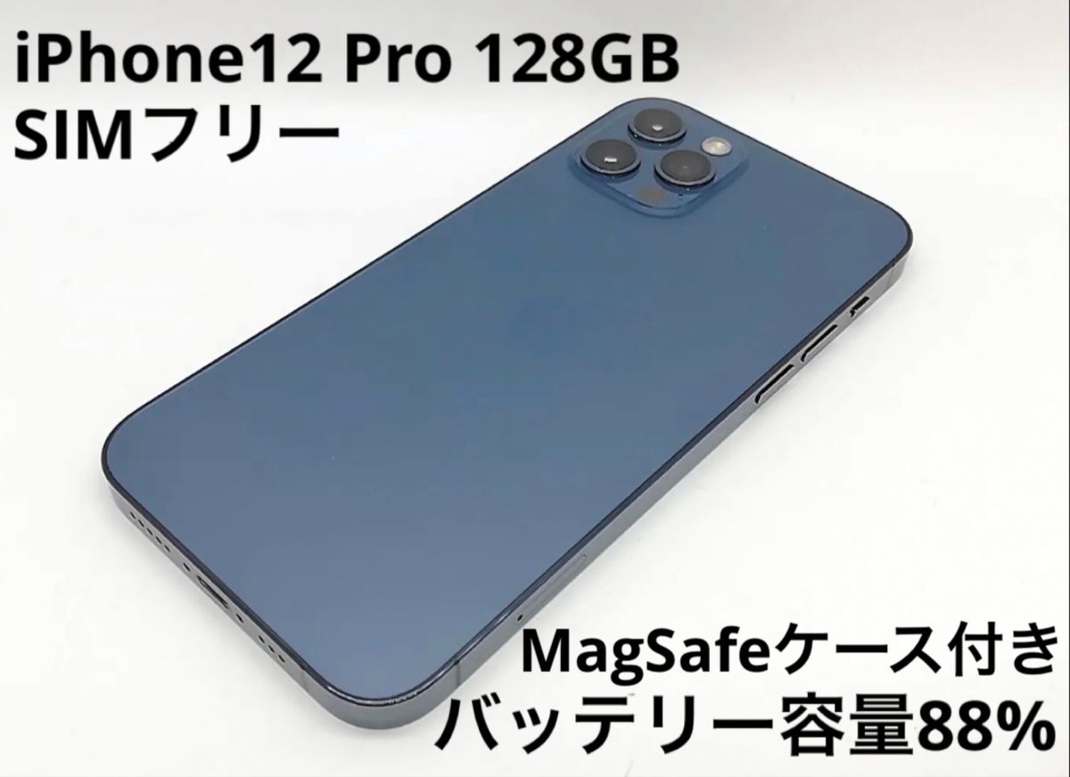 iPhone  Pro GB パシフィックブルー SIMフリー｜PayPayフリマ