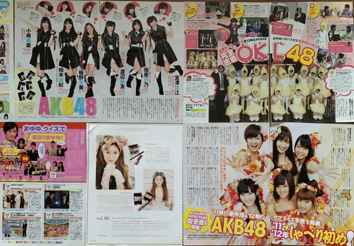 ★渡辺麻友 切り抜き１２ページ★AKB48★まゆゆ★小嶋陽菜 前田敦子 柏木由紀 指原莉乃 宮澤佐江 峯岸みなみ 板野友美★_画像1