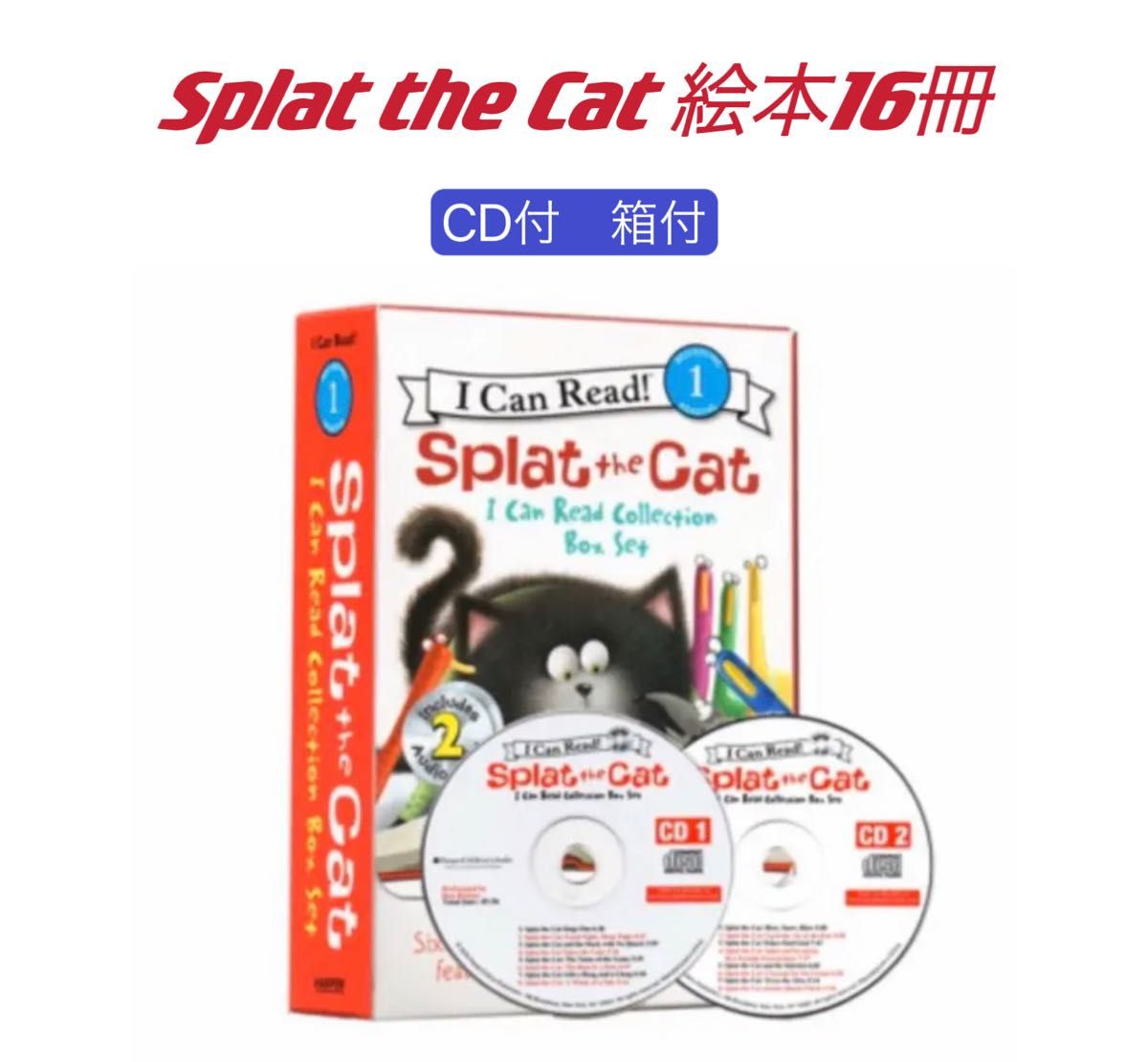 【新品】Splat the cat　英語絵本16冊　CD付　マイヤペン非対応　  こどもちゃれんじ