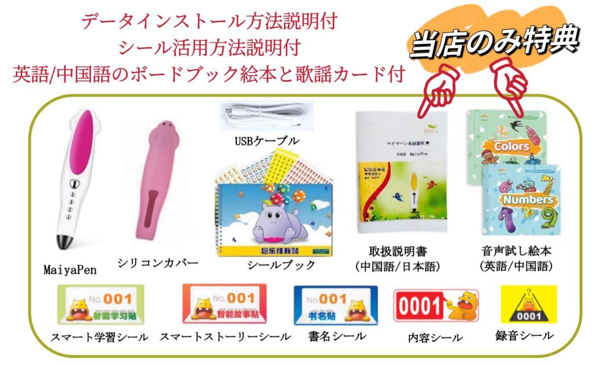 高品質Liaoリスト絵本130冊　64GB MaiyaPen付　得セット　洋書　マイヤペン付　Liao130 Disney CTP