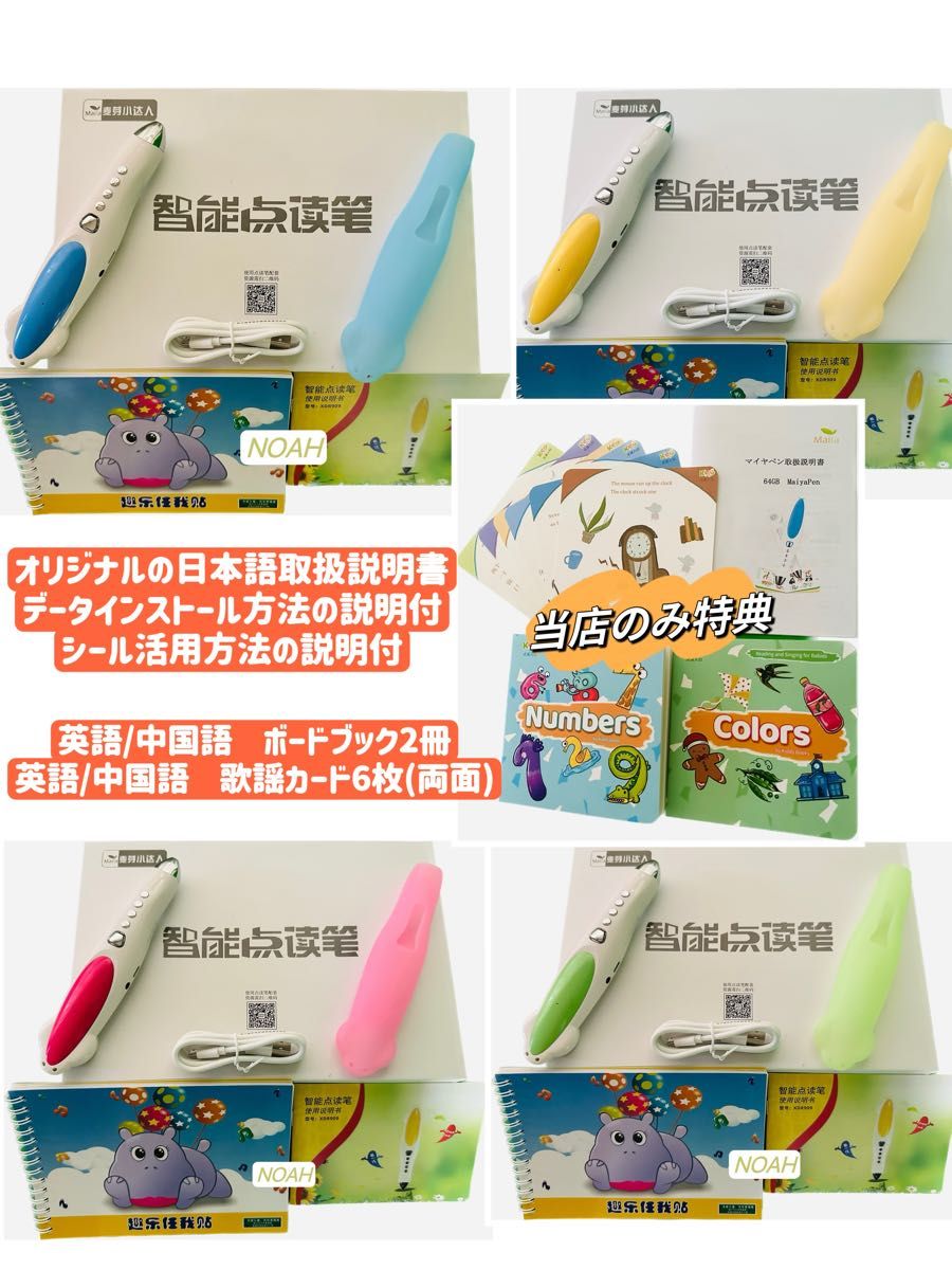 新発売 32Gマイヤペン 海外向け仕様 本体英語デザイン日本語英語二つの
