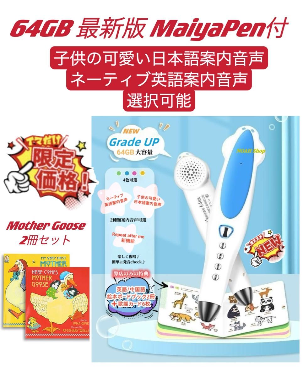 Mother Goose 英語歌謡　64GBマイヤペン付　洋書　マザーグース　MaiyaPen付　Liaoリスト収録　英語絵本