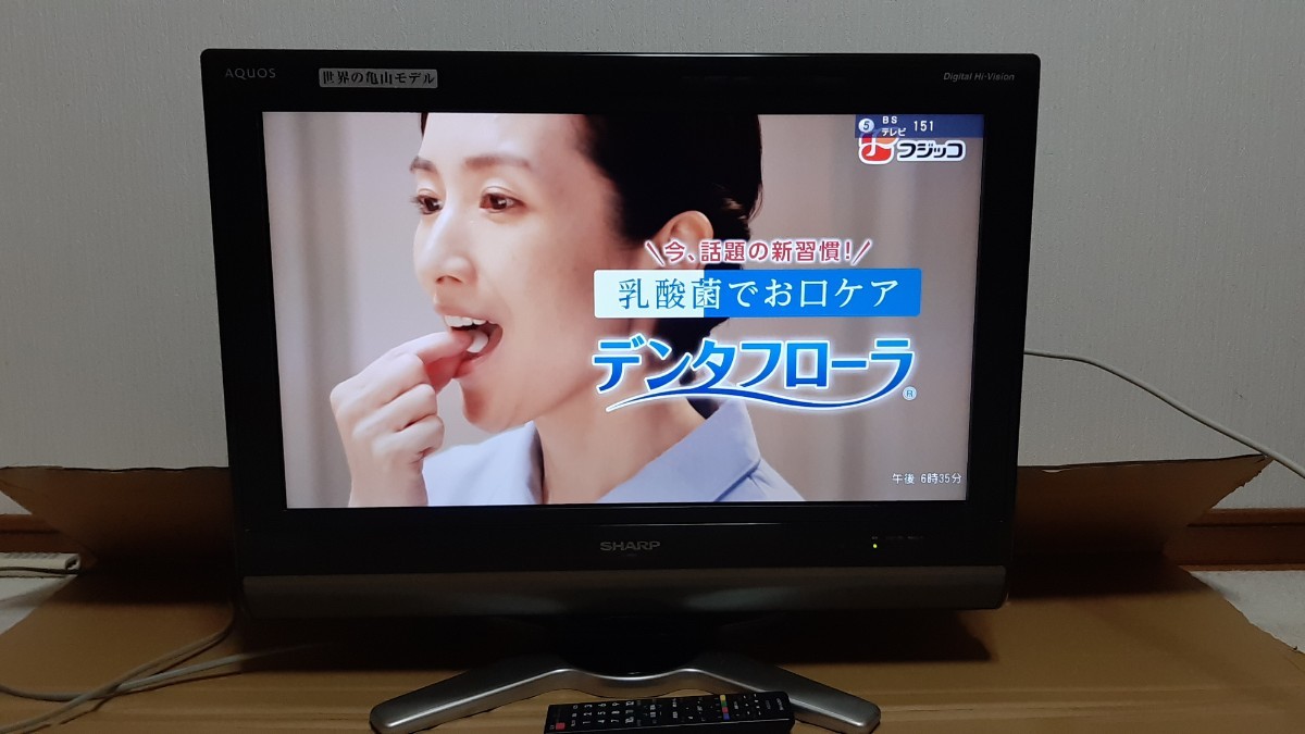 シャープ 26V型 液晶 テレビ AQUOS LC-26D50 ハイビジョン シャープ 26V型 液晶 テレビ AQUOS LC-26D50 ハイビジョン