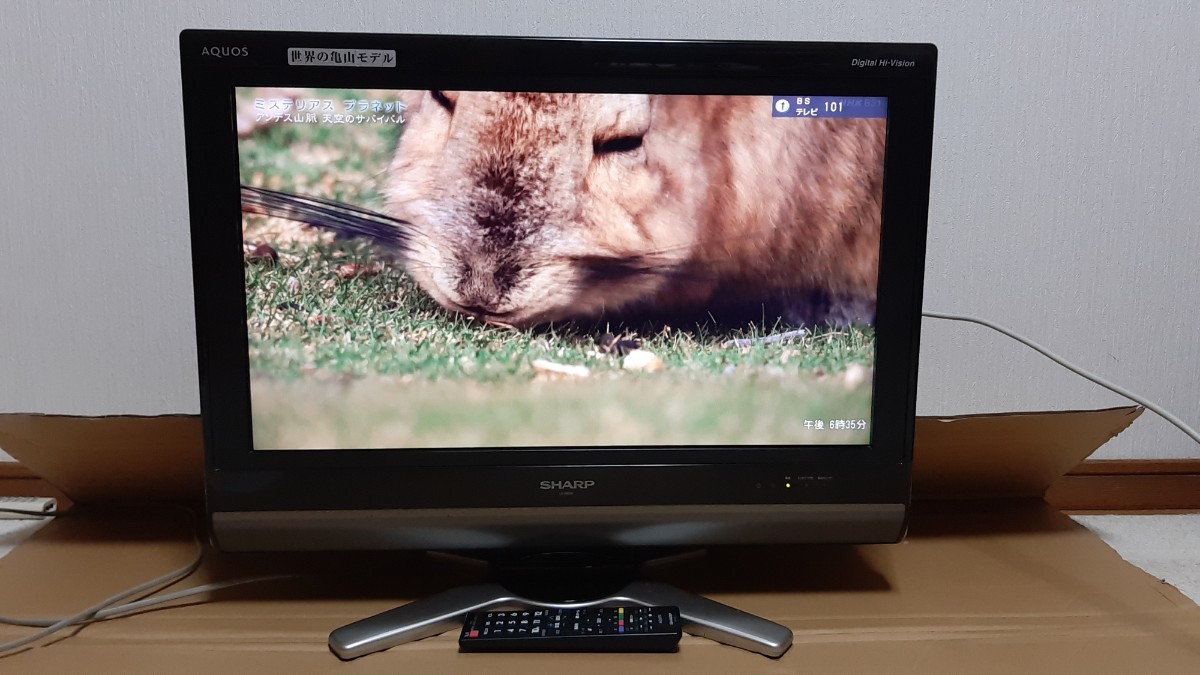 シャープ 26V型 液晶 テレビ AQUOS LC-26D50 ハイビジョン