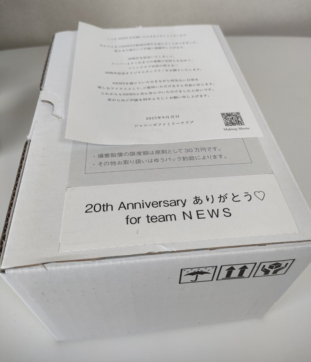 新品未使用】NEWS 20周年記念オリジナルタンブラー|Yahoo 新品未使用】NEWS 20周年記念オリジナルタンブラー|Yahoo