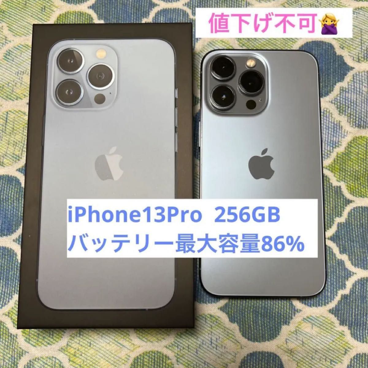 値下げ‼︎】iPhone13 Pro SIMフリー 256gb-