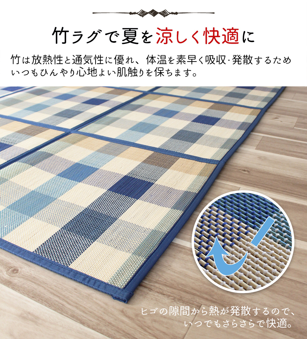  folding bamboo rug with urethane .....!.. pattern check [L approximately 150×200cm] compact mat . feeling slipping cease 