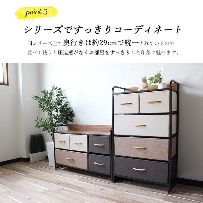 4段チェスト【Flat chest】幅58×奥行29×高さ100cm 収納 ボックス タンス アイアン ウッドトップ リネン　シンプル 北欧_画像6