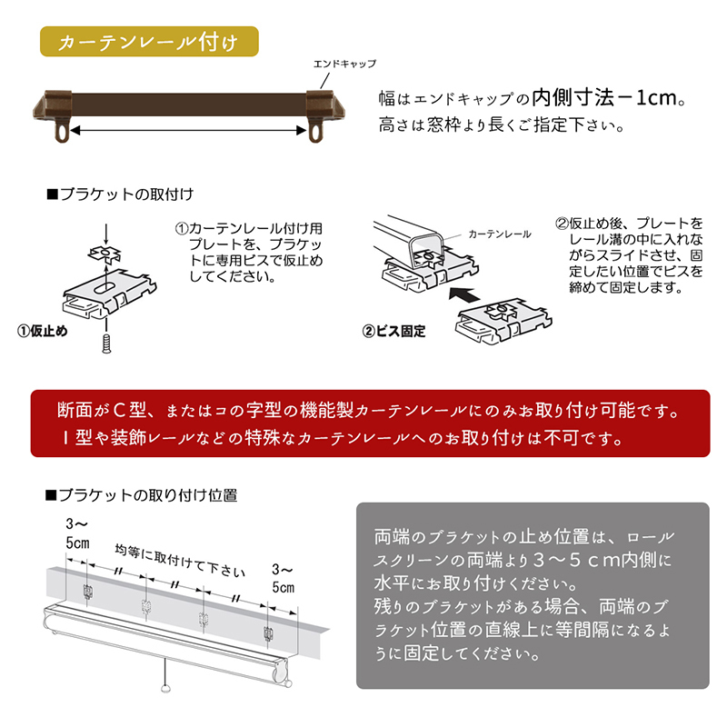 45ｘ135ｃｍ【アイボリー】ロールスクリーン ロールカーテン◆1級遮光◆遮熱・防音効果◆_画像6