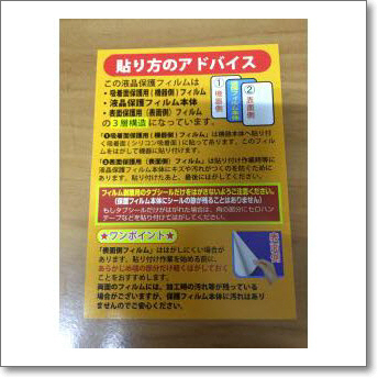 SPF-ID5100 CQオームオリジナル液晶保護シート【対応】ID-5100シリーズ_画像1