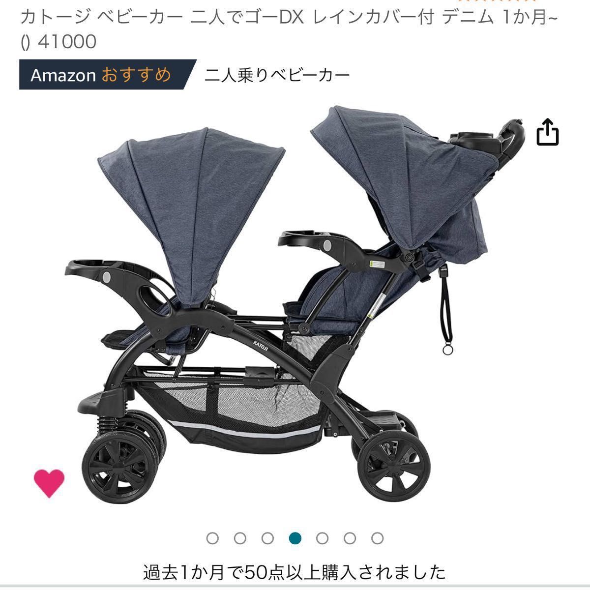 カトージ ベビーカー 2人乗り 2人でゴーDX Yahoo!フリマ(旧)-