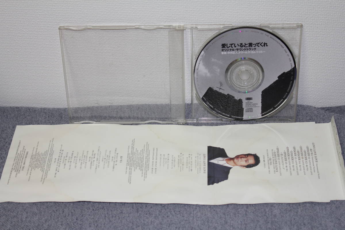 CD TVドラマ オリジナル・サウンドトラック 「 愛していると言ってくれ 」 中村正人 ドリームズ・カム・トゥルー_画像4