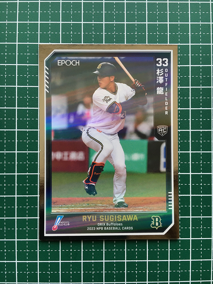 ★EPOCH 2023 NPB プロ野球カード #035 杉澤龍［オリックス・バファローズ］レギュラーパラレル「銀」ルーキー「RC」★_画像1