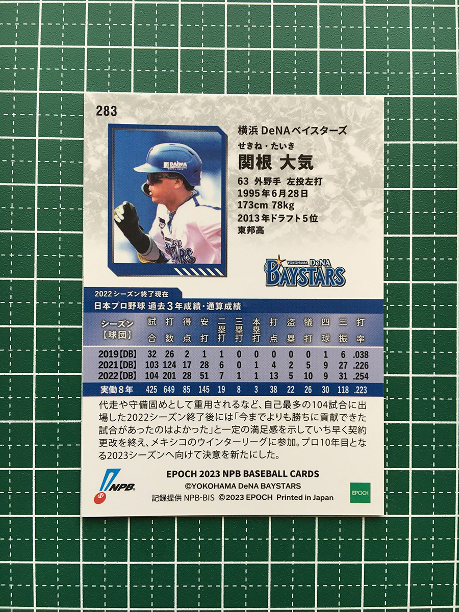 ★EPOCH 2023 NPB プロ野球カード #283 関根大気［横浜DeNAベイスターズ］レギュラーパラレル「銀」★_画像2