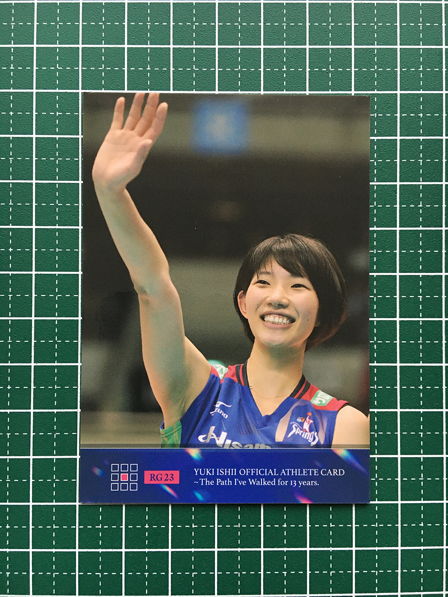 ☆女子バレーボール オフィシャル・アスリートカード 石井優希 ☆女子バレーボール オフィシャル・アスリートカード 石井優希