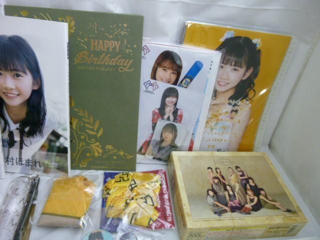 同梱可】中古品 アイドル ハロー!プロジェクト ハロプロ 佐藤優樹