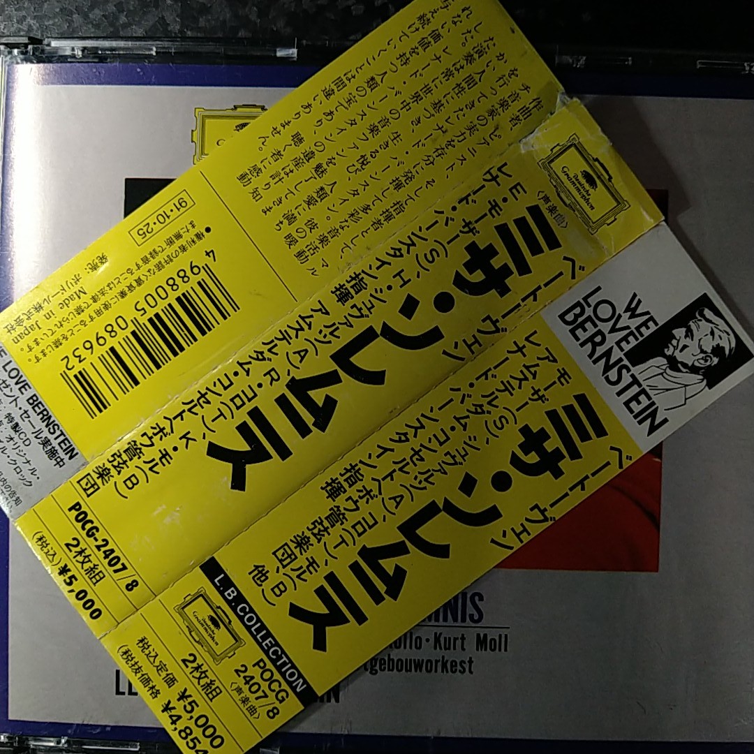 i【x80円】2CD　バーンスタイン　ベートーヴェン　ミサ・ソレムニス_画像2