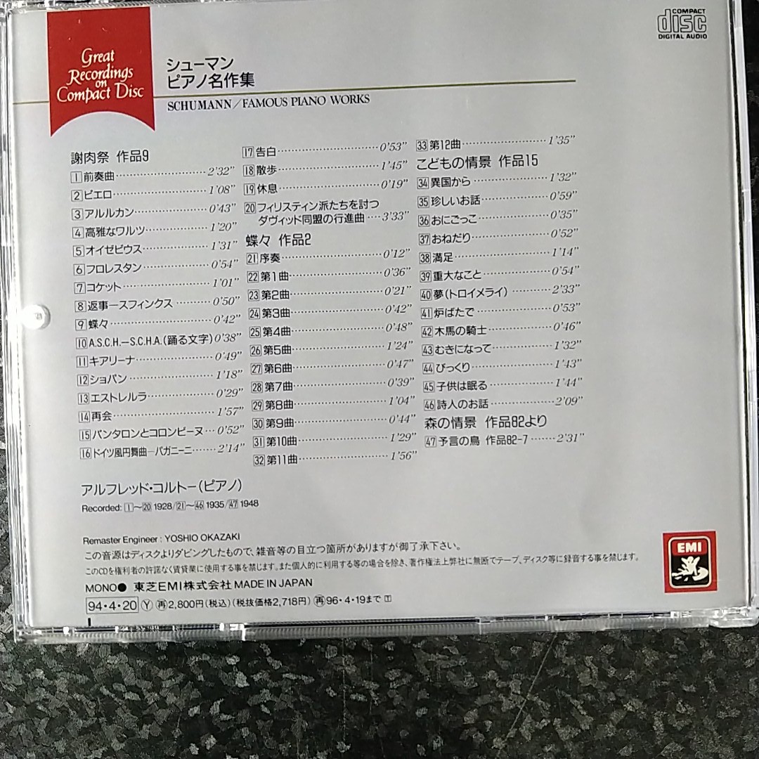 i（国内盤）コルトー　シューマン　謝肉祭　蝶々　こどもの情景　Cortot Schumann Carnaval_画像2