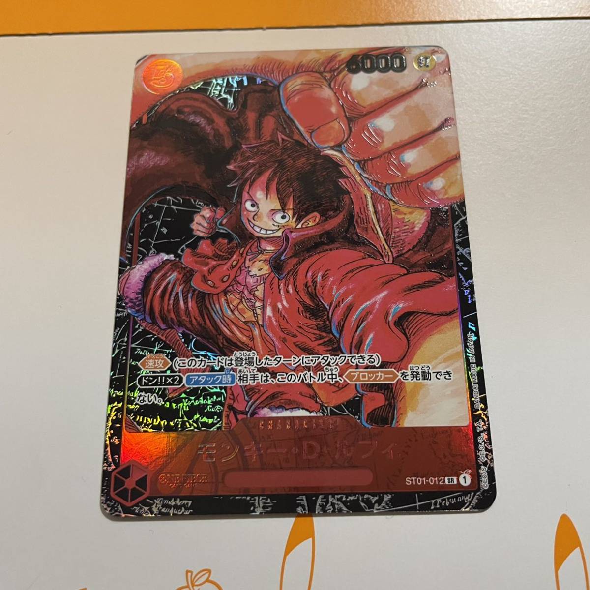 ヤフオク! - 【エラーカード】ワンピースカードゲーム 新時代の主役