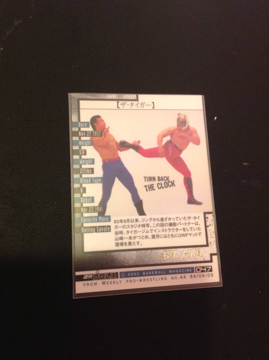 超激レア 2003 BBM週刊プロレス20th The Tiger ザタイガー 佐山サトル