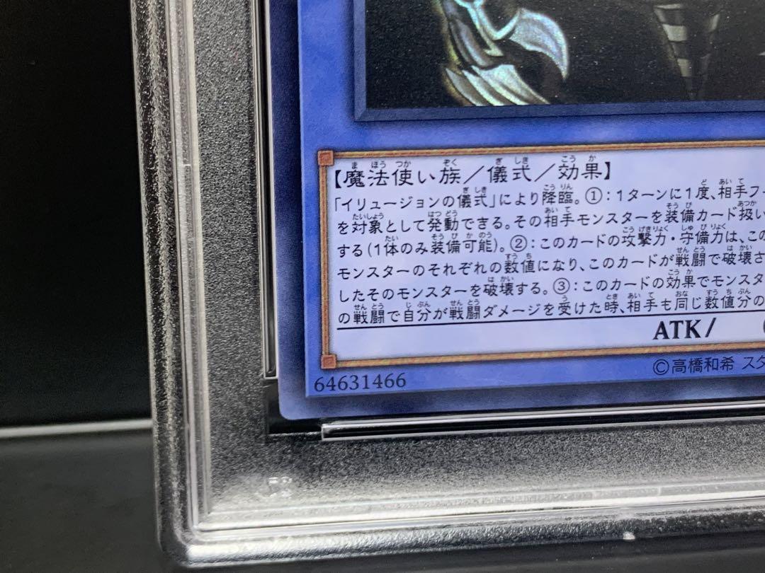 鑑定品 PSA10 】 極美品 サクリファイス ホロ DP19-JP000 鑑定品 PSA10 】 極美品 サクリファイス ホロ DP19-JP000