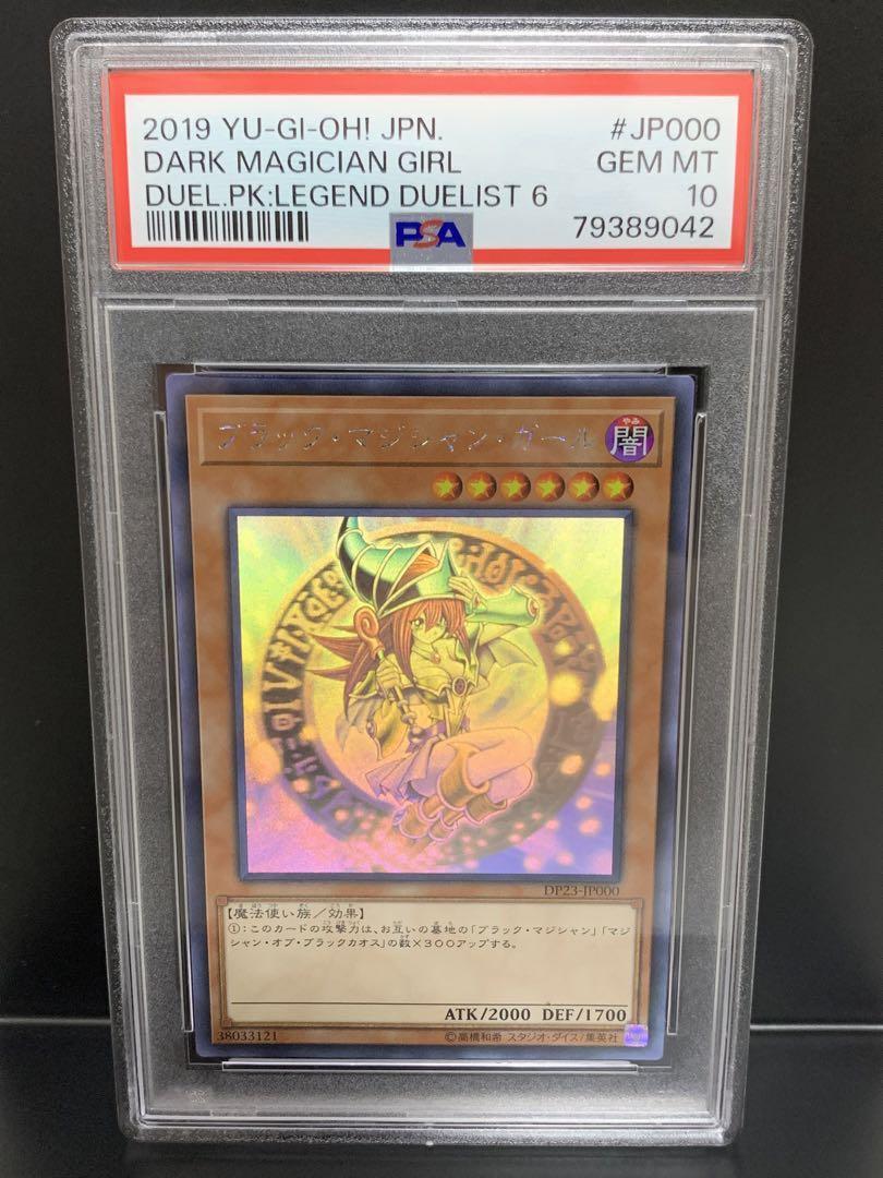 PSA鑑定品 PSA10 遊戯王OCG ブラック・マジシャン・ガール ホロ-