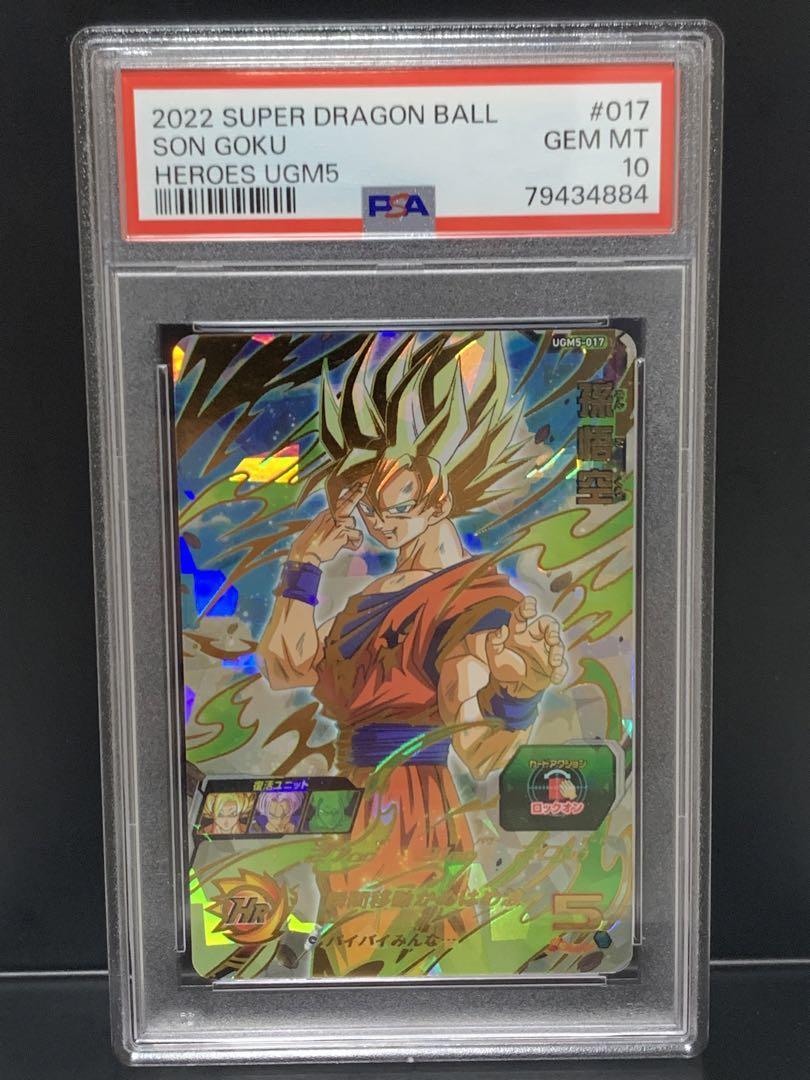 孫悟空 UGM5-017 PSA10 / PSA ドラゴンボールヒーローズ-