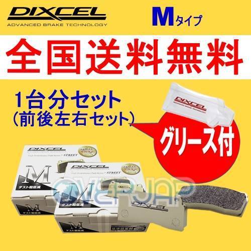 M1311525 / 1350565 DIXCEL Mタイプ ブレーキパッド 1台分セット アウディ A3(8L) 8LAGU/8LAUQ 1.8 TURBO(FF) 車台No.～8L_X_150000_画像1