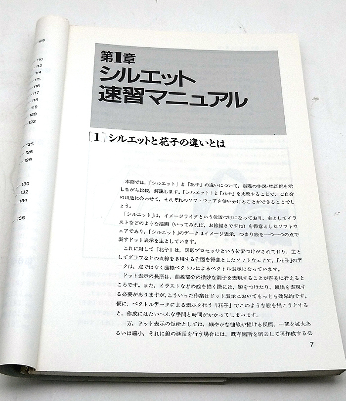 * утилизация книга@* Silhouette. удобный практическое применение книга@(1988) * рука ...* новый длина блестящий .* EI план 