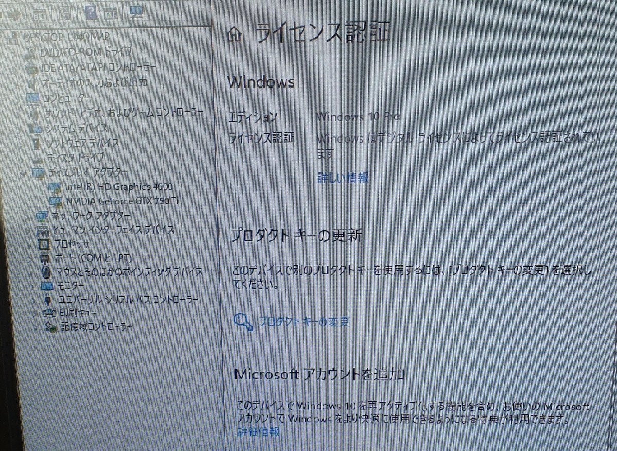 OS有品 Windows10 自作PC SilverStone/Core i7-4770/メモリ16GB/SSD240GB,HDD1TB×3/GTX750Ti デスクトップPC パソコン F090101H_画像7
