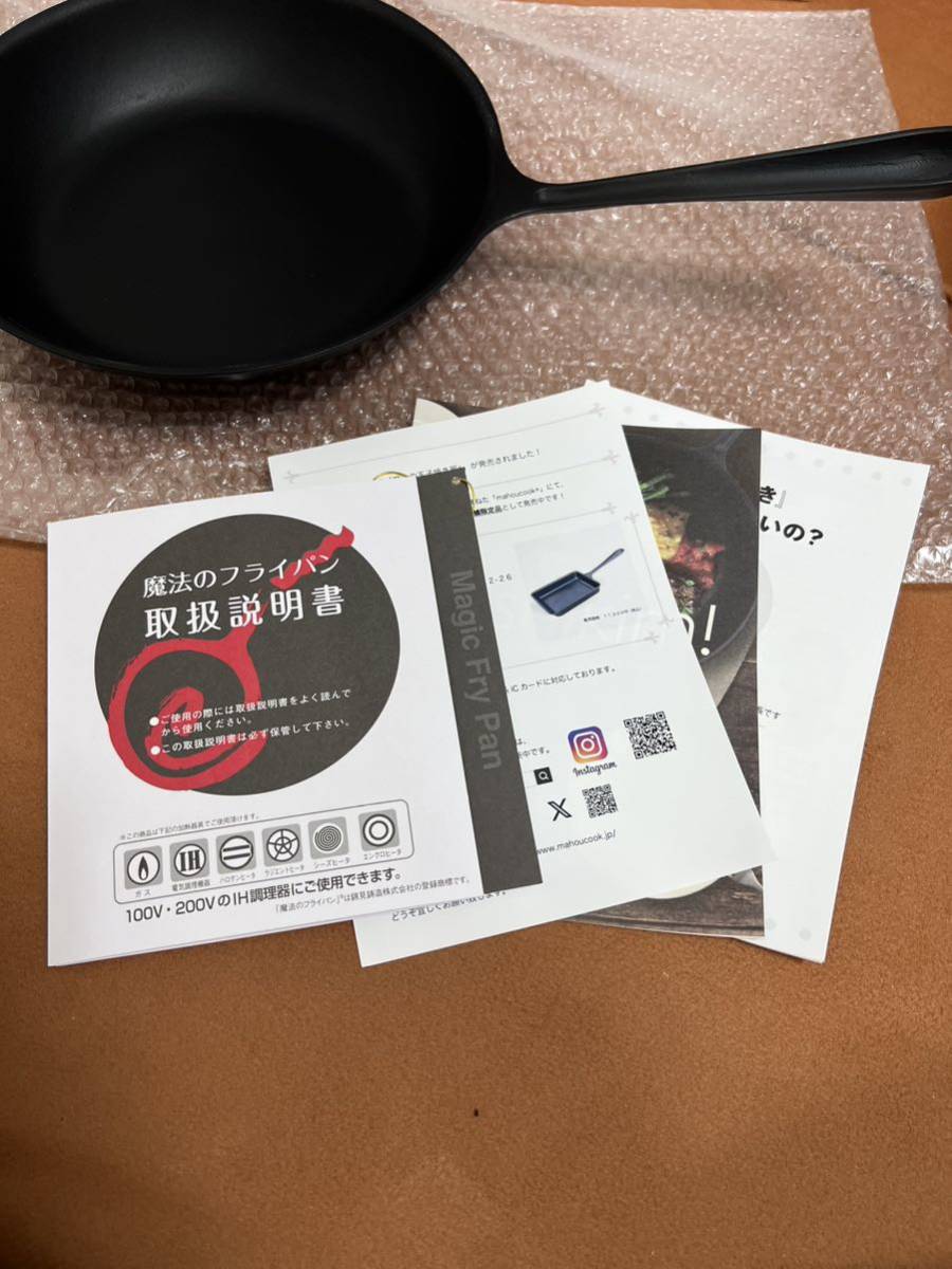日本国内　正規品　本物　錦見鋳造 魔法のフライパン　26cm 新品　未使用　調理器具 高級　希少　レア_画像4