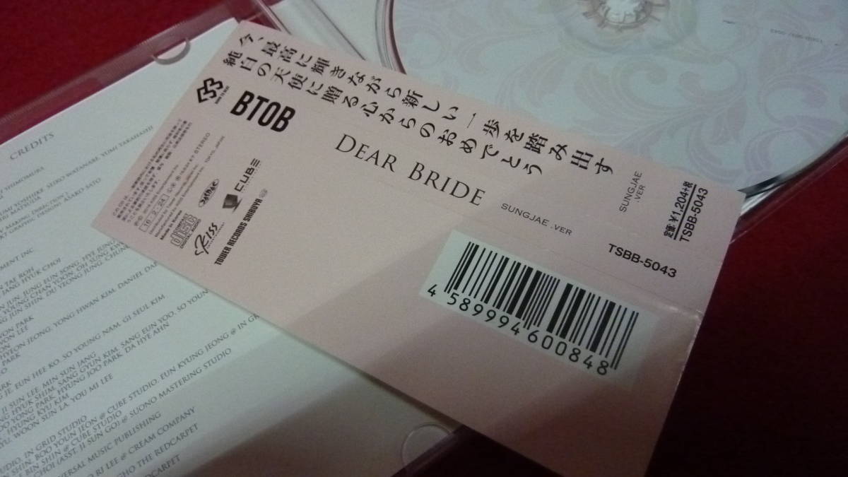 中古美品 CD BTOB SUNGJAE - DEAR BRIDE 管理番号A2037の画像4