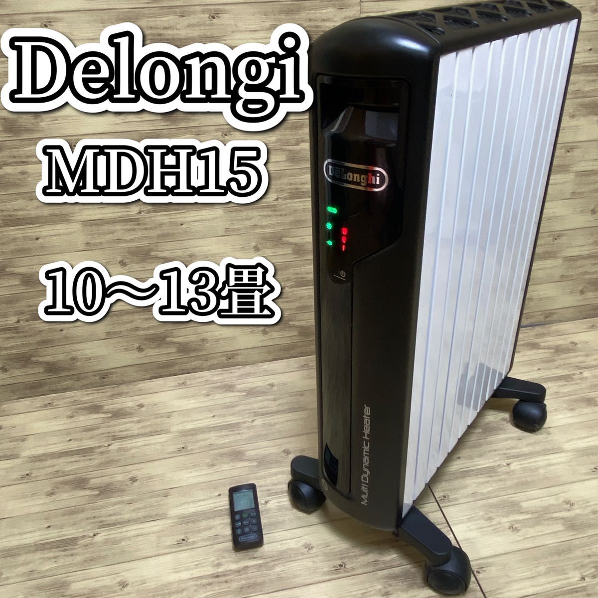 DeLonghi MDH BK デロンギ マルチダイナミックヒーター｜PayPayフリマ