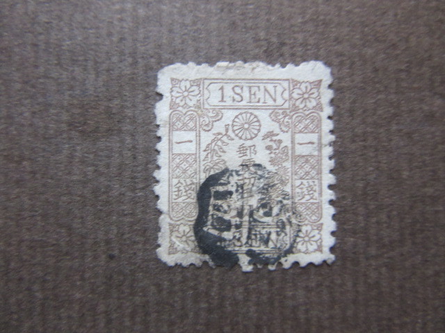 手彫切手　桜洋紙改色カナ入り　1銭（チ）（使用済み、1875年）_画像2