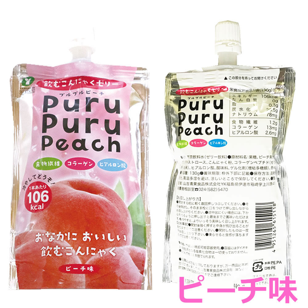 山吉青果食品　飲むこんにゃくゼリー　ピーチ味　130g×3本お試しセット_画像2