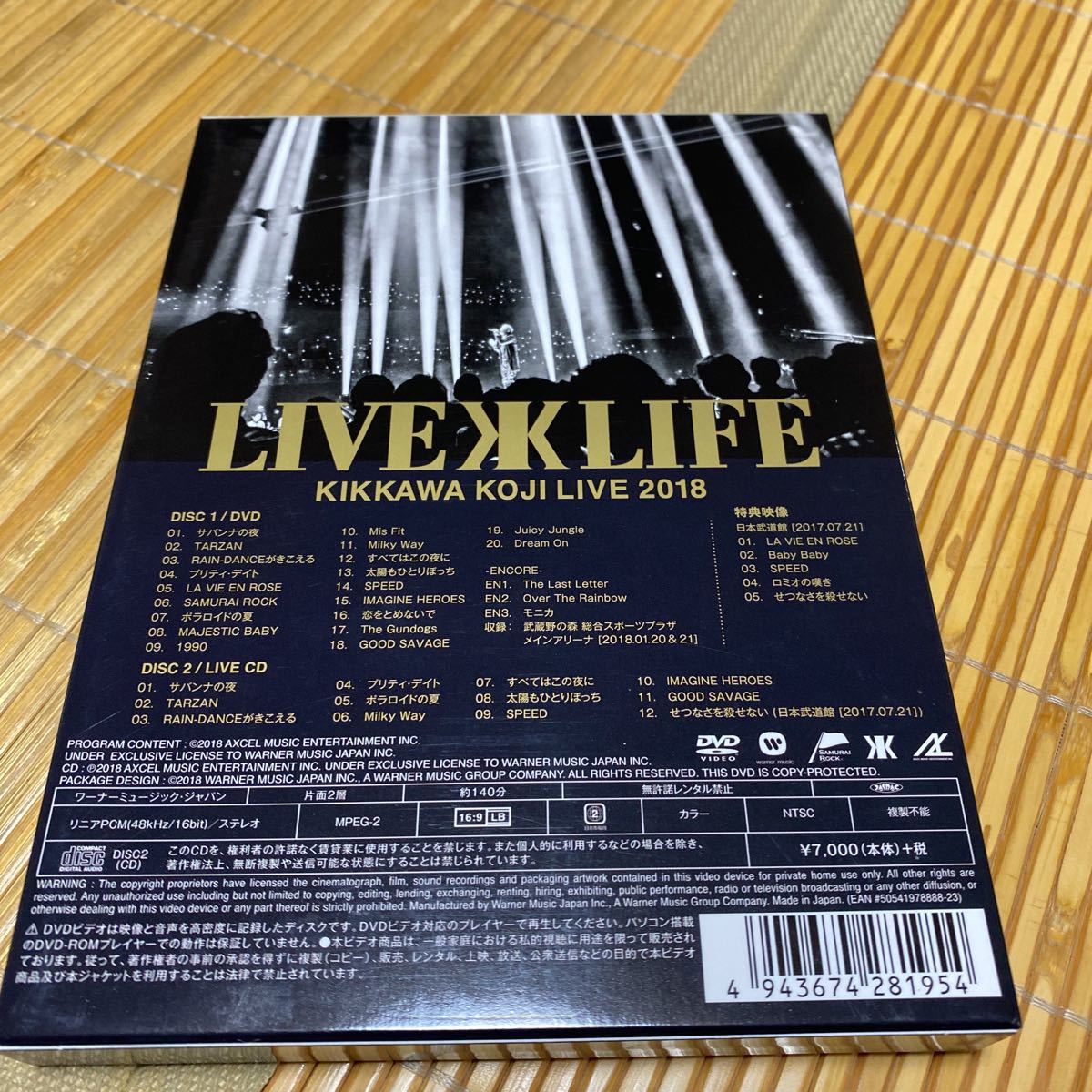 完全生産限定盤 吉川晃司 DVD+CD/KIKKAWA KOJI LIVE 2018 Live is Life