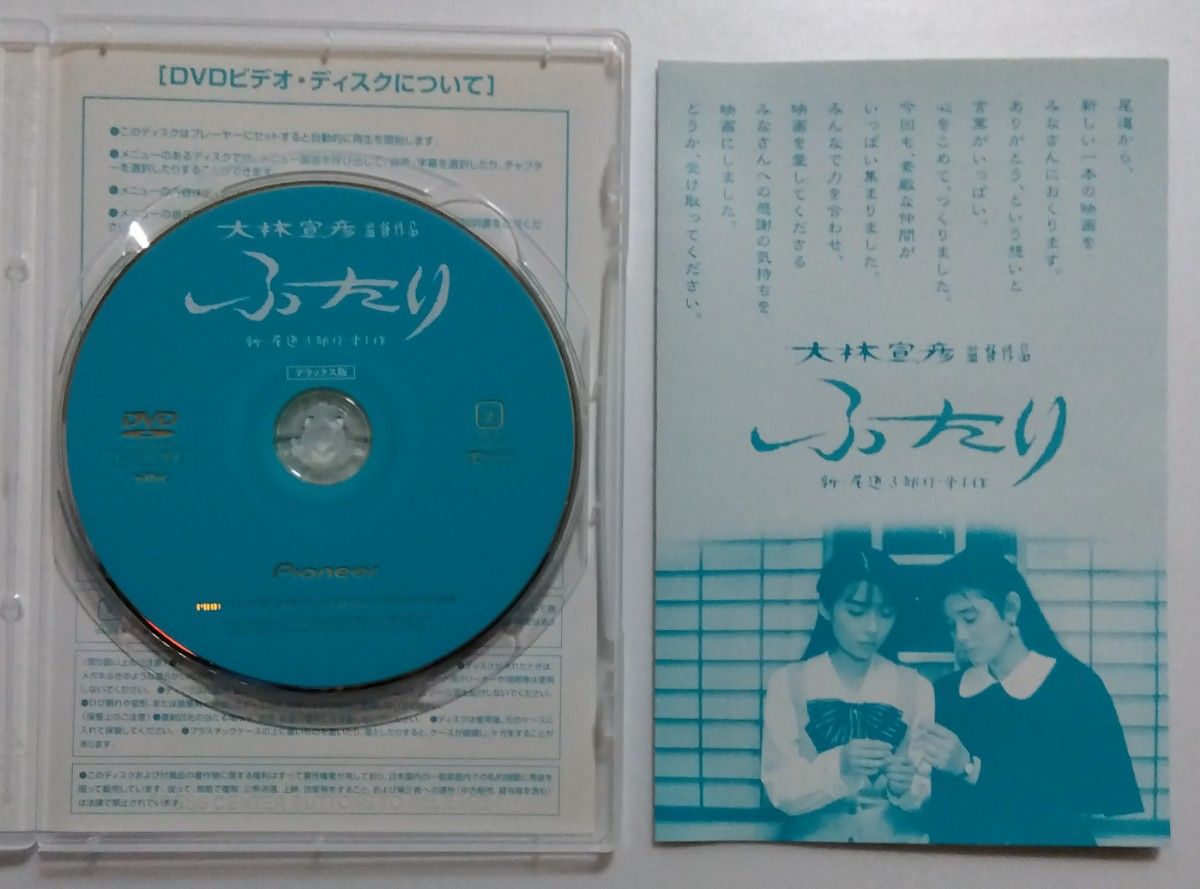 大林宣彦/ふたり/中古 DVD