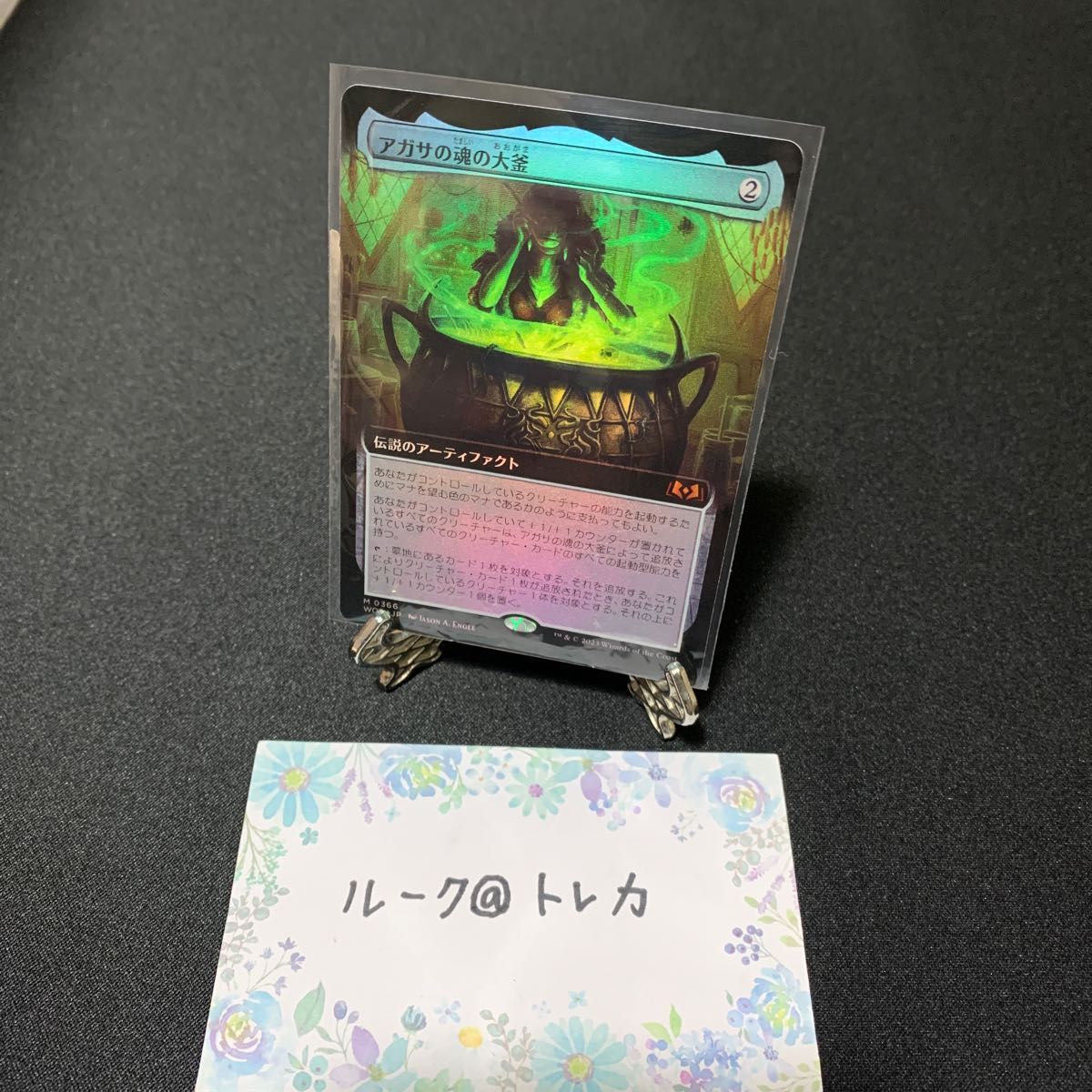 マジック：ザギャザリング MTG エルドレインの森 拡張アート Foil * アガサの魂の大釜