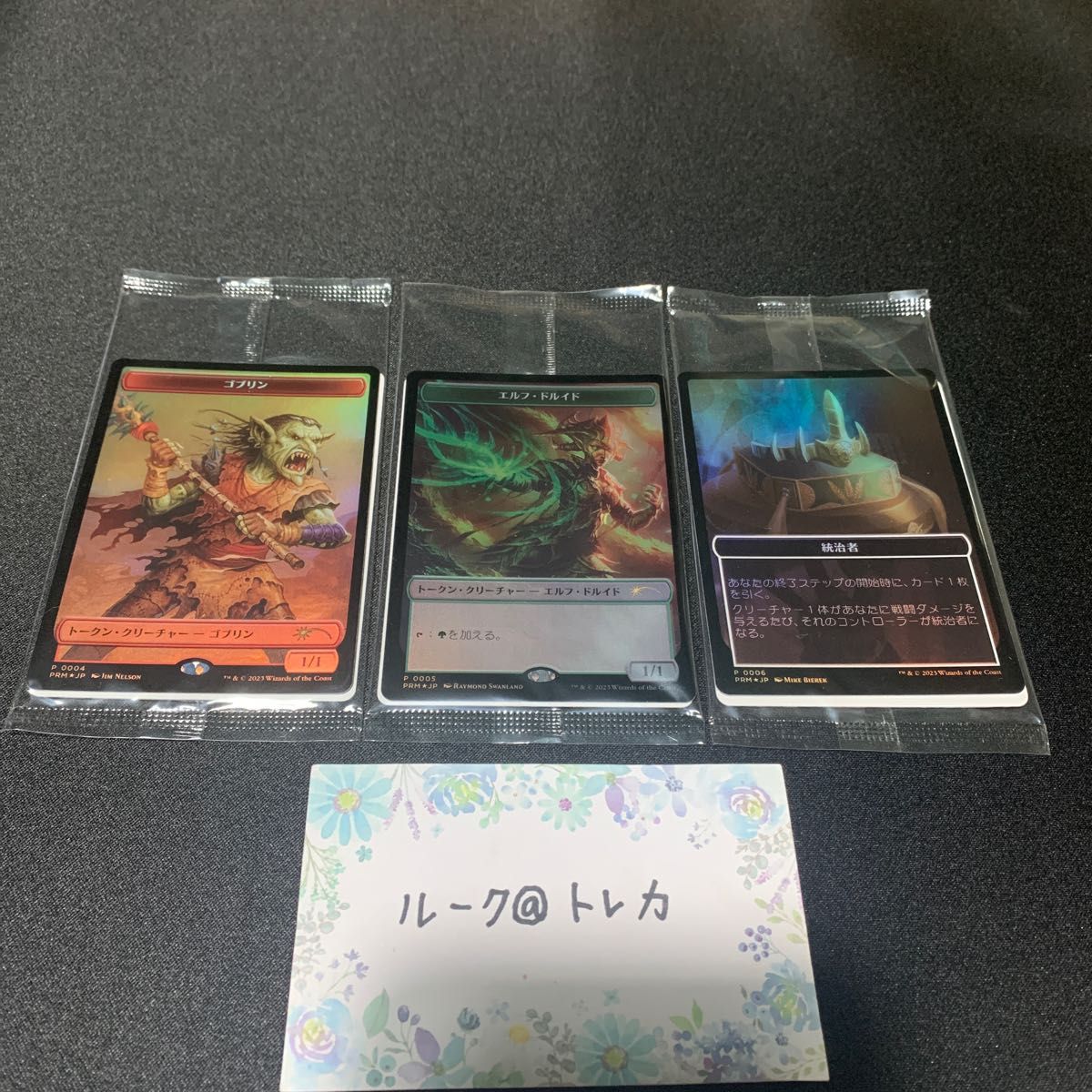 マジック:ザギャザリング MTG エルドレインの森 コンビニ限定 プラトークン * ゴブリン+エルフ・ドルイド+統治者 3種セット