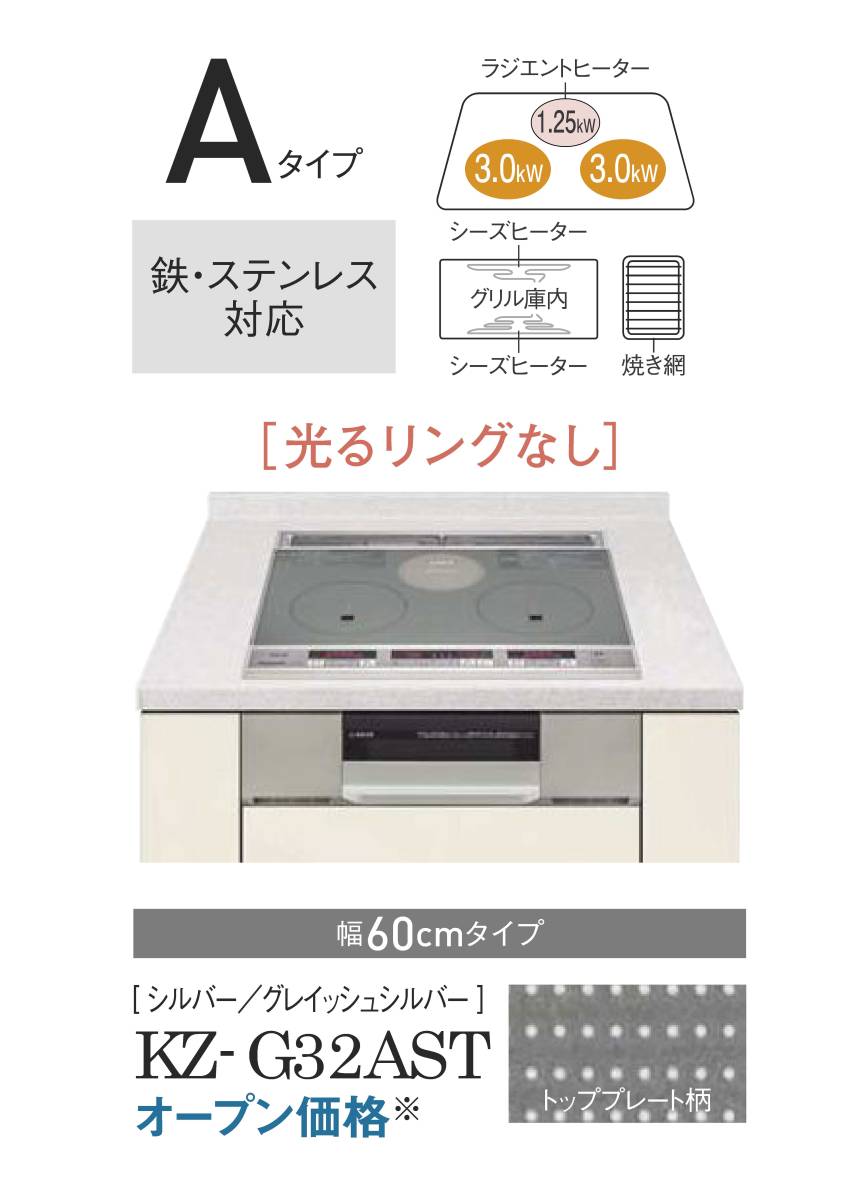 【Panasonic】KZ-G32AST◆IHクッキングヒーター◆新品未開封品◆税込送料込価格◆在庫あり工具、DIY用品