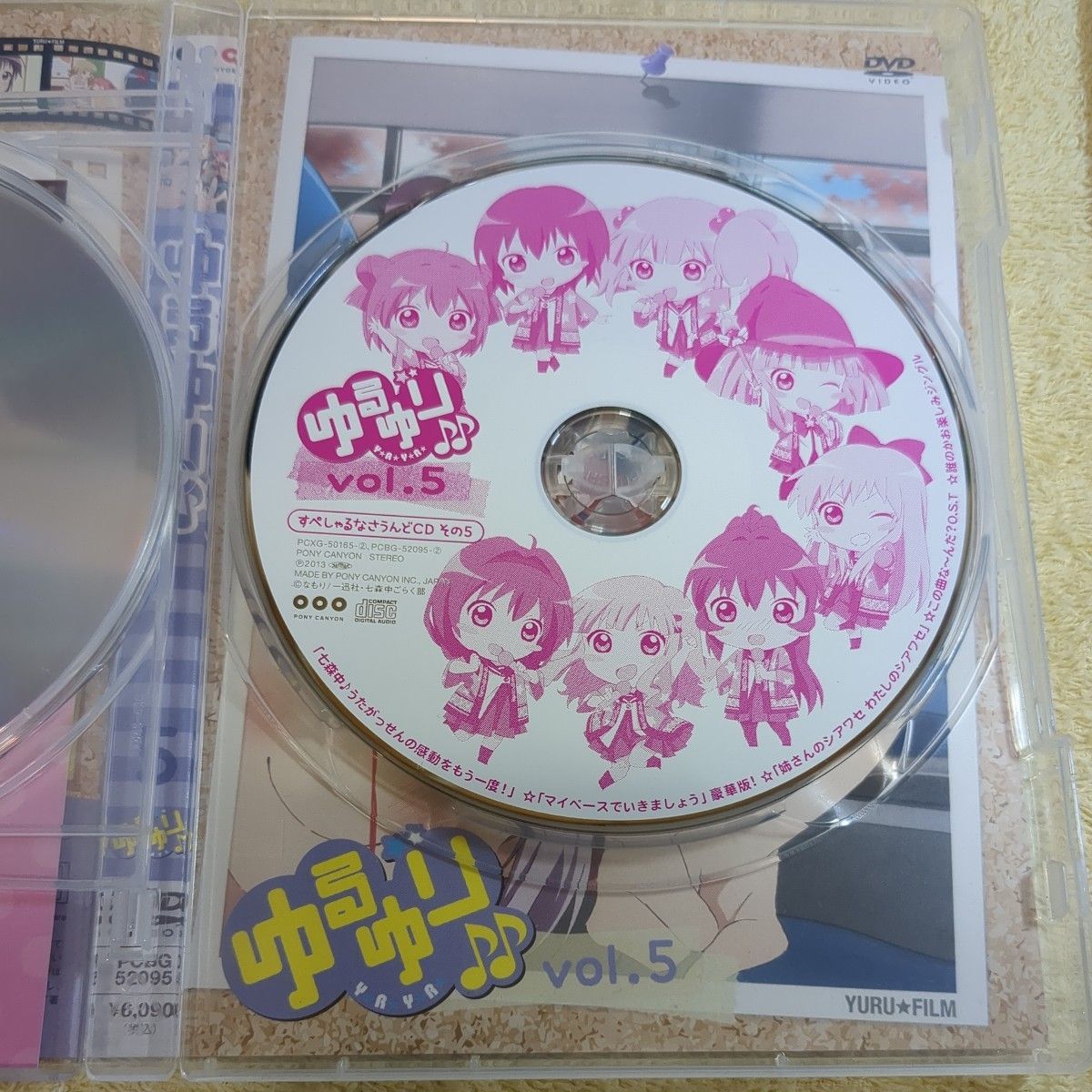 DVD ゆるゆり♪♪ 第5巻 第4巻 初回限定仕様 [ポニーキャニオン]