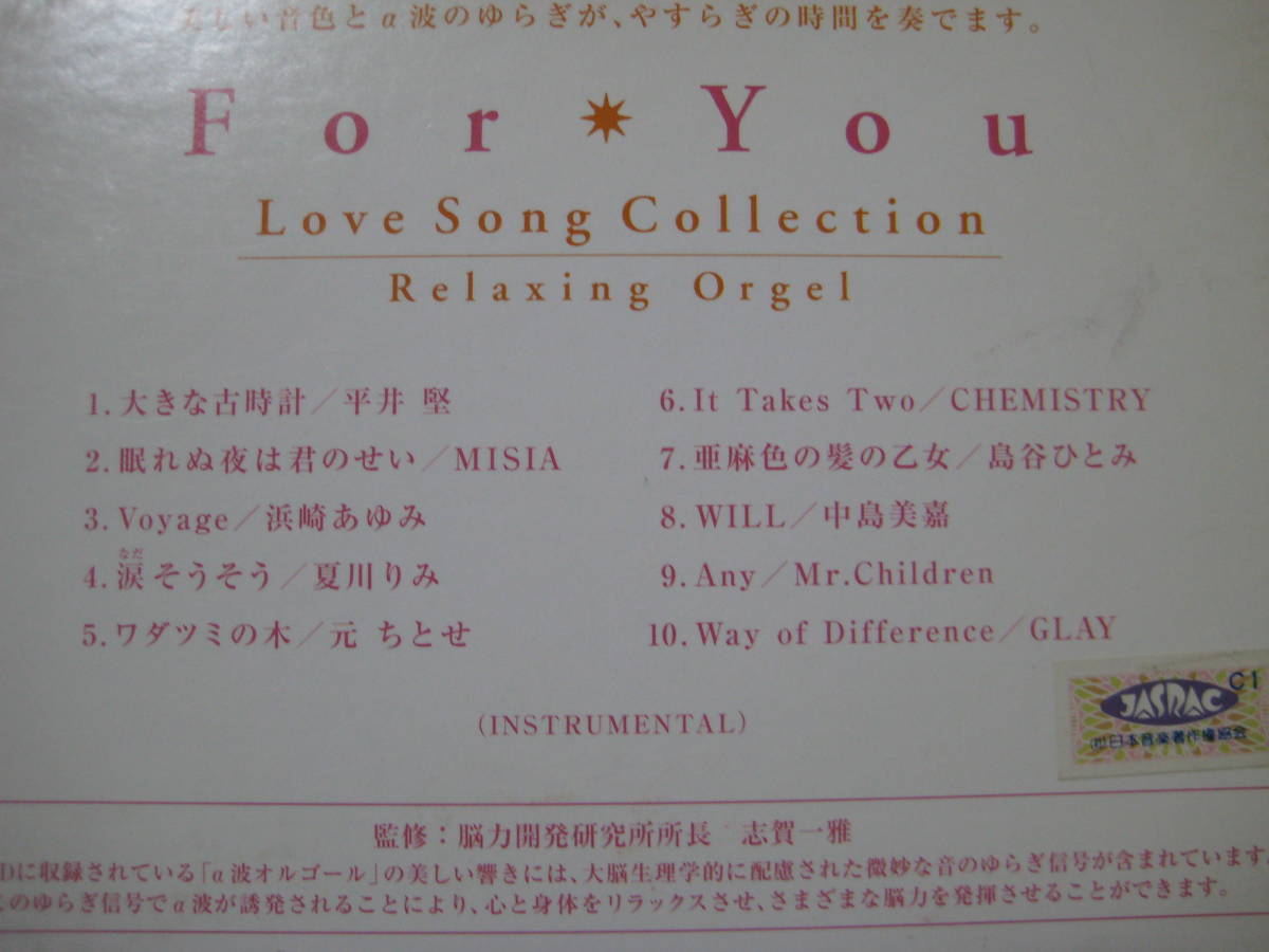 (CD)Α波オルゴール -For You -ラブ ソング コレクション　★7504_画像3
