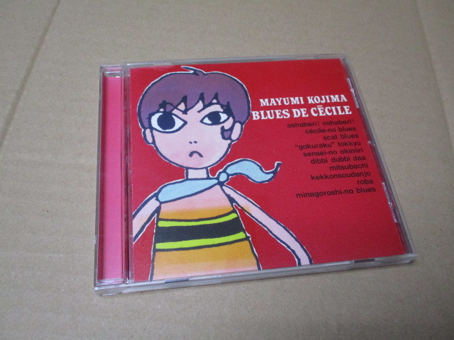 CD■　小島麻由美　セシルのブルース　　BLUES DE CECILE_画像1