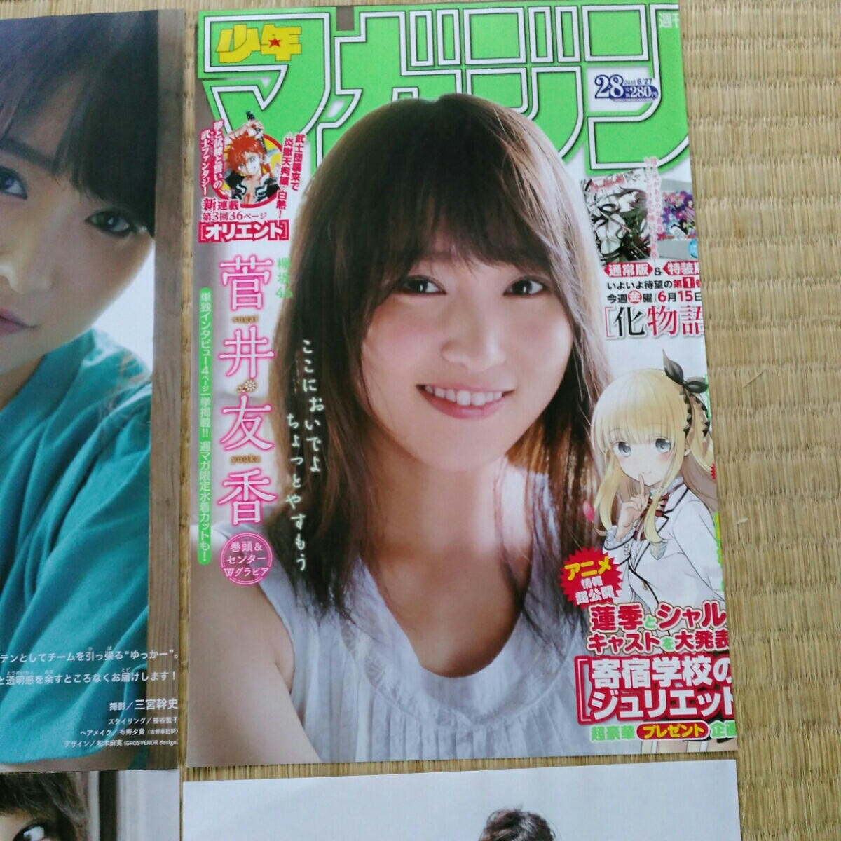 代購代標第一品牌 樂淘letao 欅坂46 菅井友香雑誌切り抜き少年マガジン 代購代標第一品牌 樂淘letao 欅坂46 菅井友香雑誌切り抜き少年マガジン