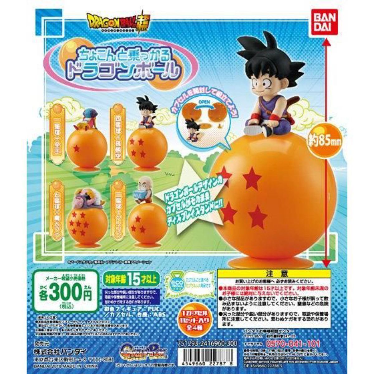 ドラゴンボール超 ガチャガチャ 全王様 4個セット|Yahoo!フリマ ドラゴンボール超 ガチャガチャ 全王様 4個セット|Yahoo!フリマ