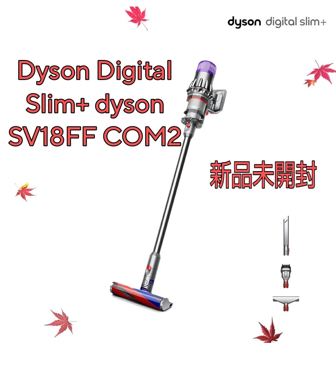 未開封ダイソン Digital Slim+ dyson SV18FF COM2-