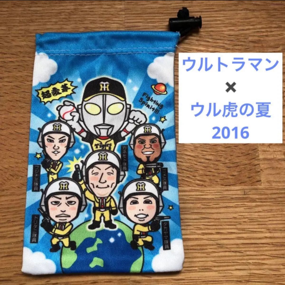 阪神タイガース　ウルトラマン×ウル虎の夏2016　巾着袋