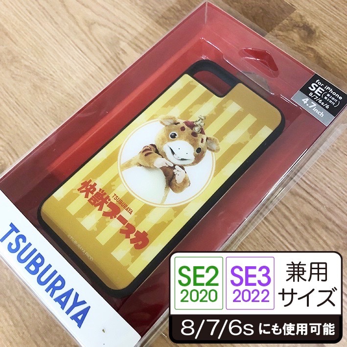 特撮 円谷プロ 快獣 ブースカ iPhoneSE3 iPhoneSE iPhone8 / iPhone7 兼用サイズ スマホケース 4562358129223_画像1